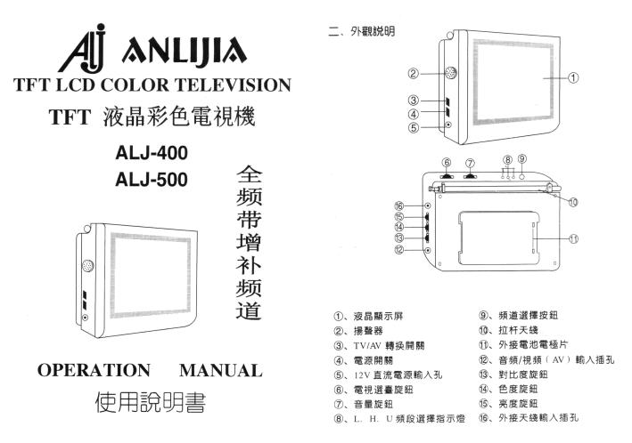 anlijia-manual.jpg